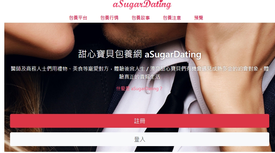 aSugarDating包養網